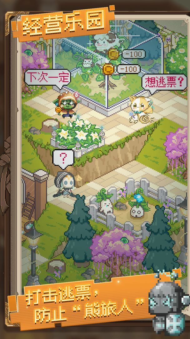 神奇樂(lè)園物語(yǔ)安卓版