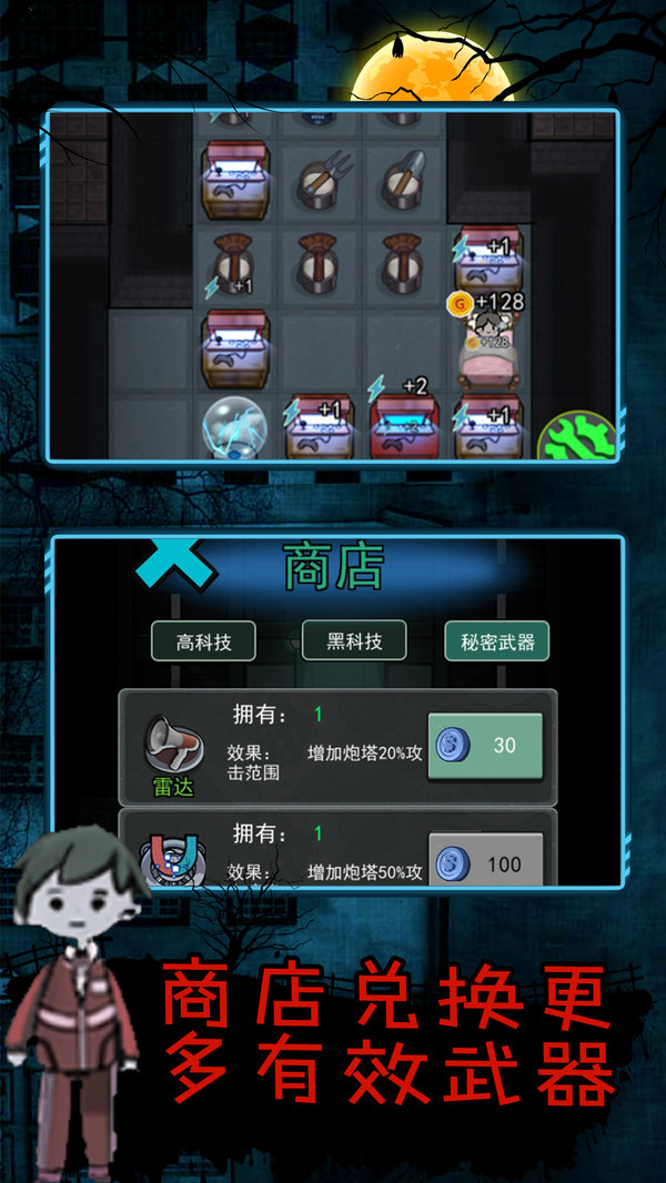 恐怖鬼屋逃脫游戲