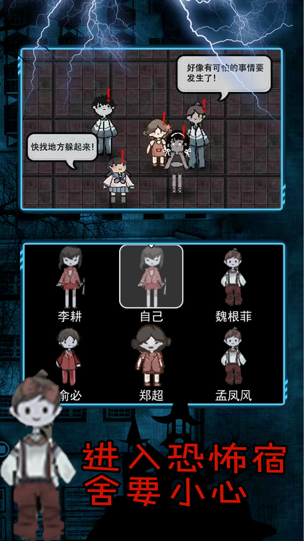 恐怖鬼屋逃脫游戲