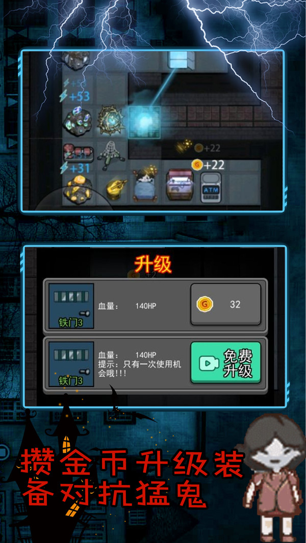 恐怖鬼屋逃脫游戲