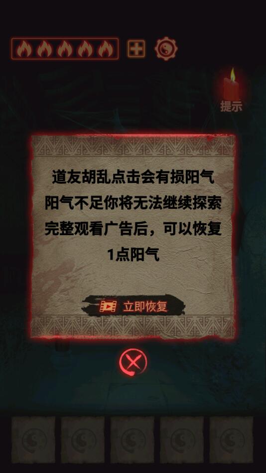 萬邪歸正手游版