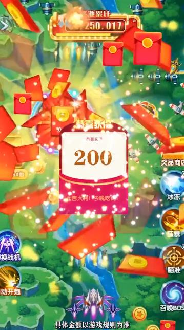 暴打小飛機(jī)紅包版游戲