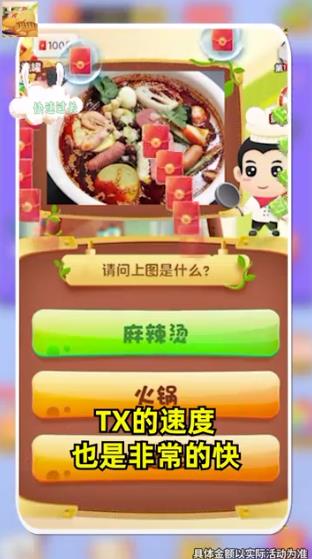 樂樂猜美食最新版本