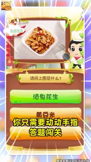 樂樂猜美食最新版本