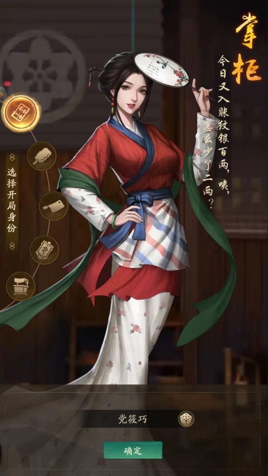 聽聞有間客棧安卓版下載
