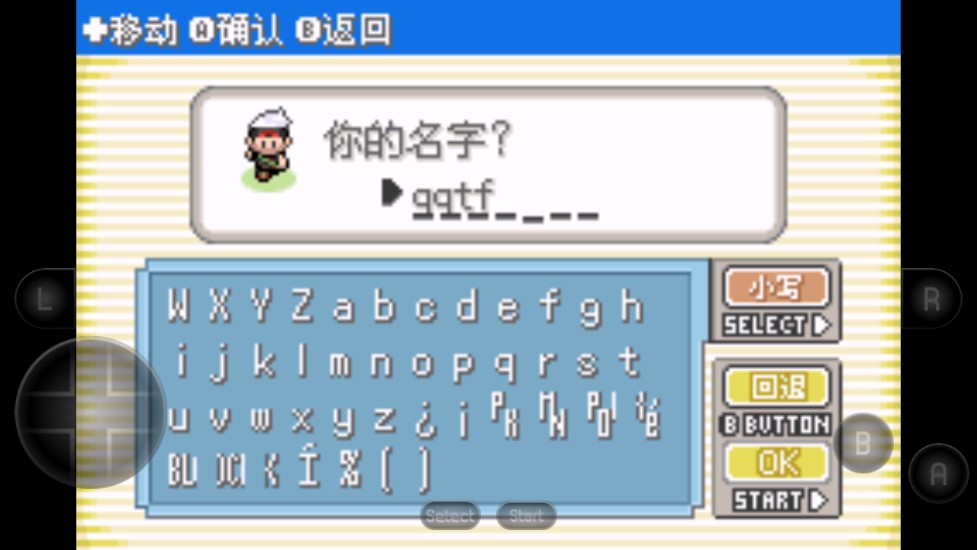 口袋妖怪究極綠寶石版