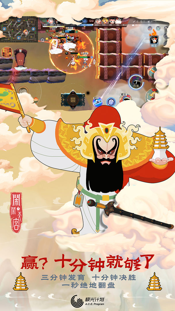 鬧鬧天宮新版本