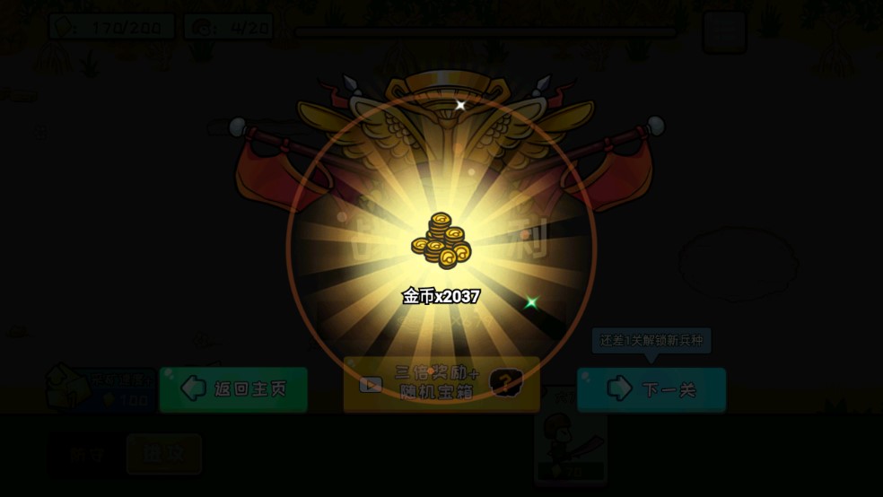 小兵戰(zhàn)爭游戲