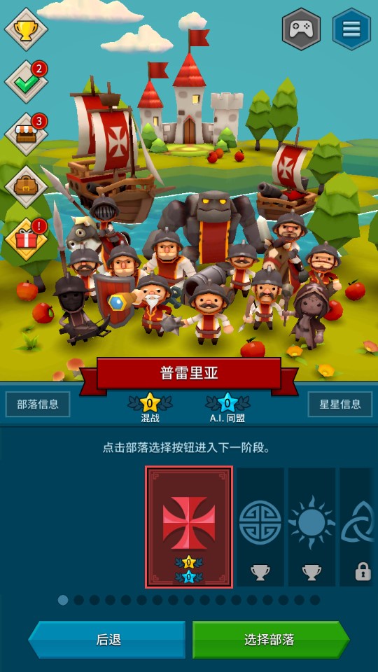 部落征戰(zhàn)Hexonia官方版