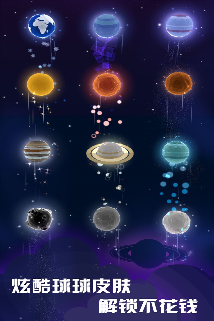 星球爆破大作戰(zhàn)新版本