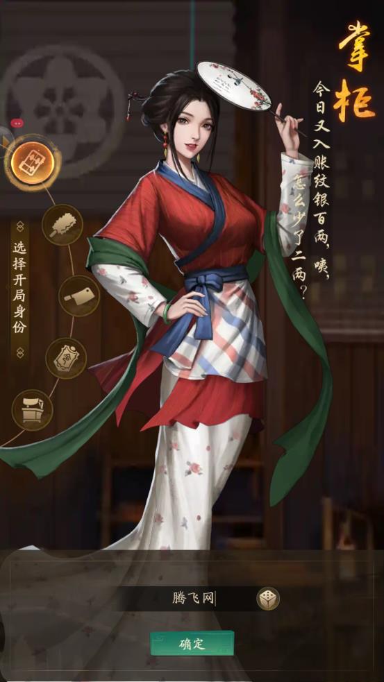 風(fēng)起汴梁最新版游戲