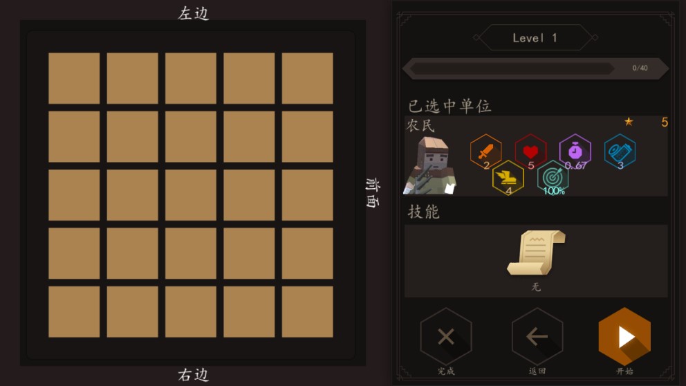 官方戰(zhàn)術(shù)模擬器