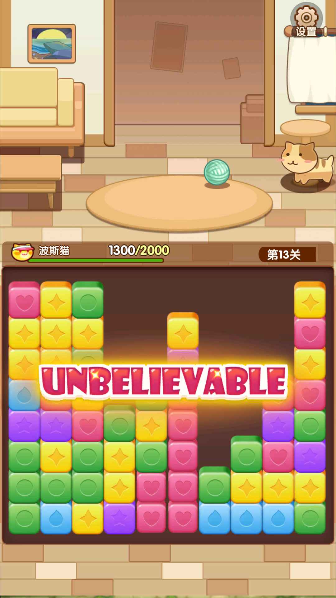 貓咪消消游戲新版