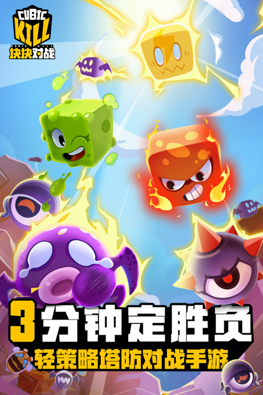 塊塊對戰(zhàn)手游新版本