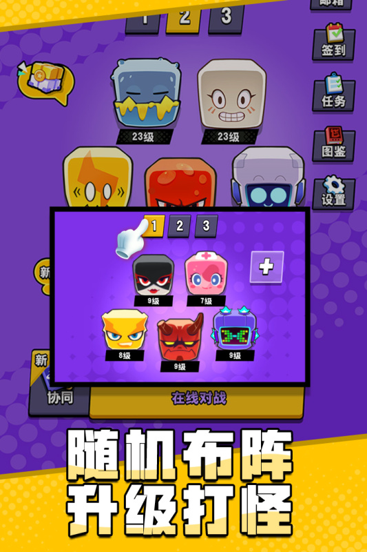 塊塊對戰(zhàn)手游新版本