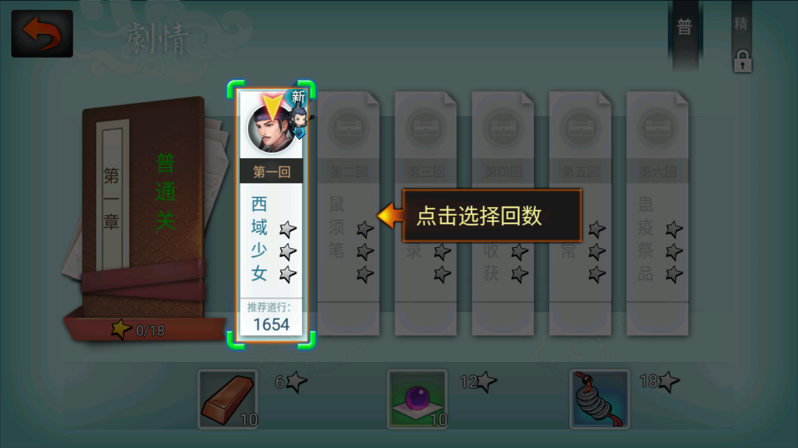 妖玉奇譚新版本