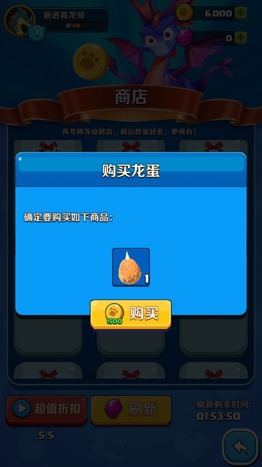 龍育達人游戲