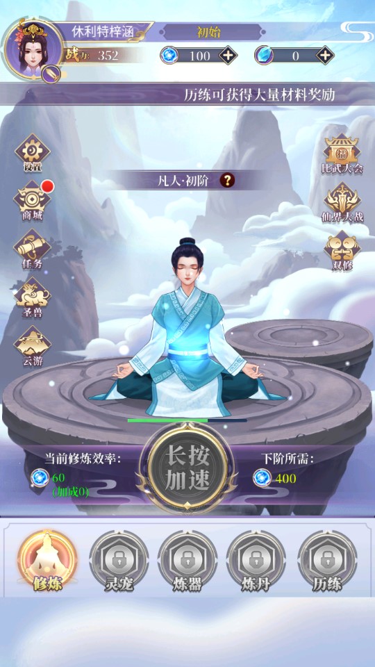 曾經(jīng)有個仙兒游戲