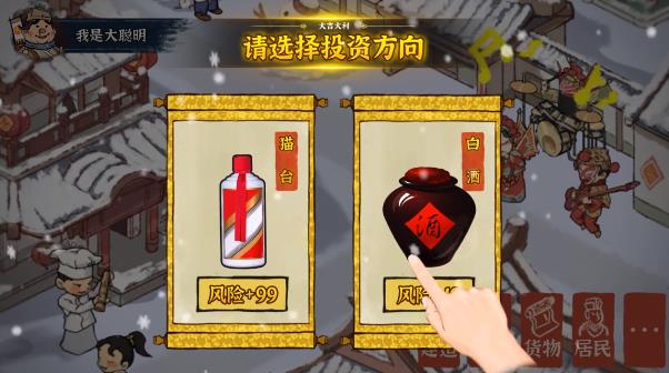 模擬大財主手游新版本