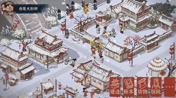 模擬大財主手游新版本