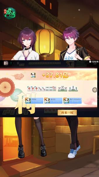 達(dá)人麻將最新版本