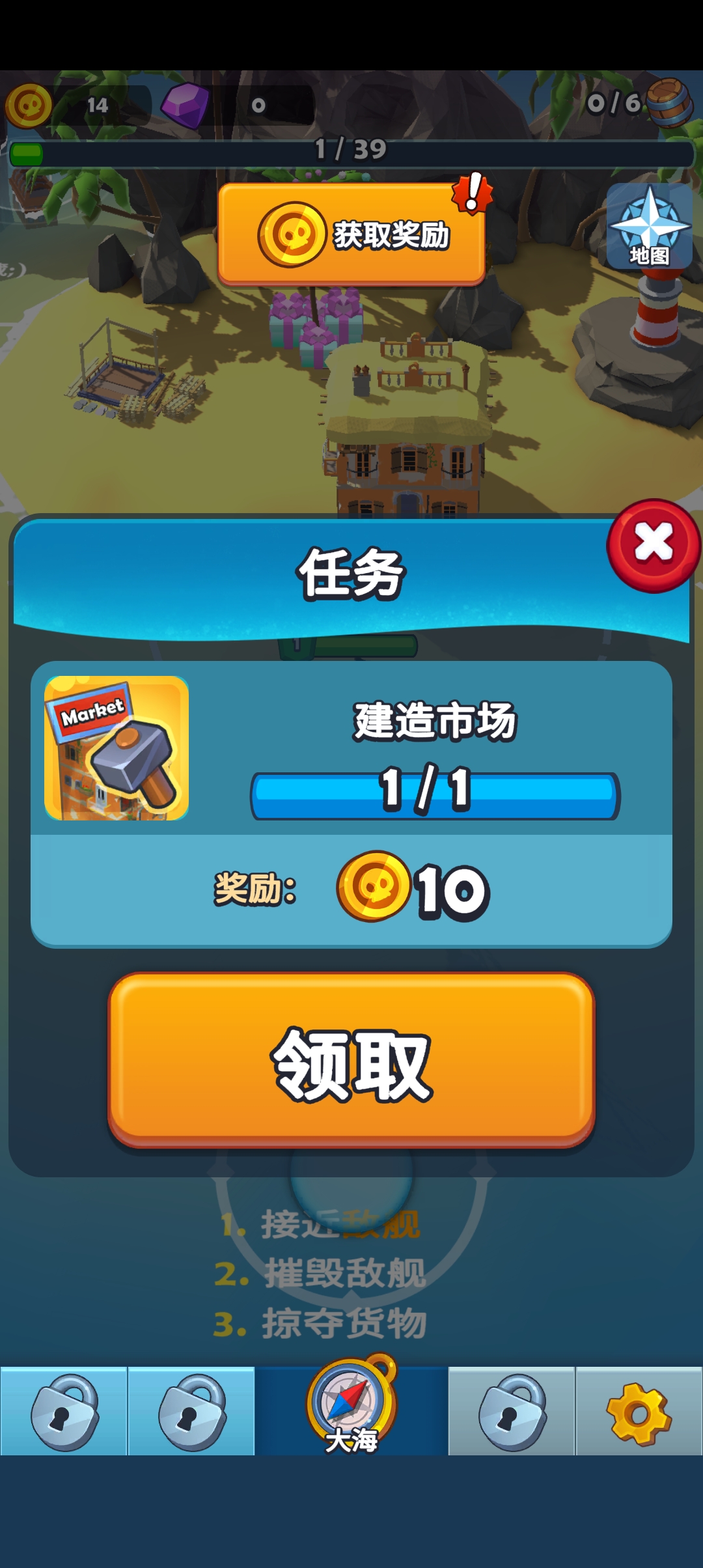 海盜襲擊游戲