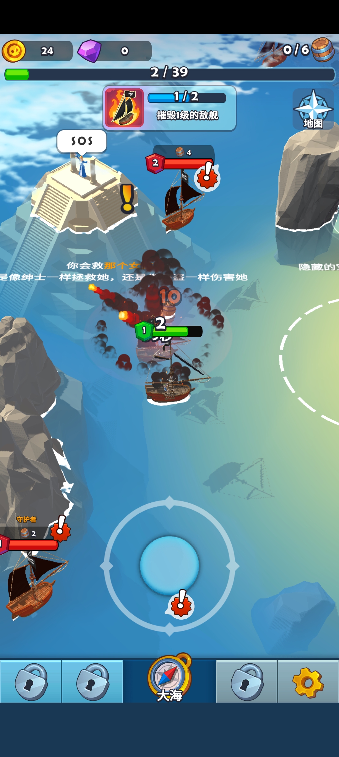 海盜襲擊游戲