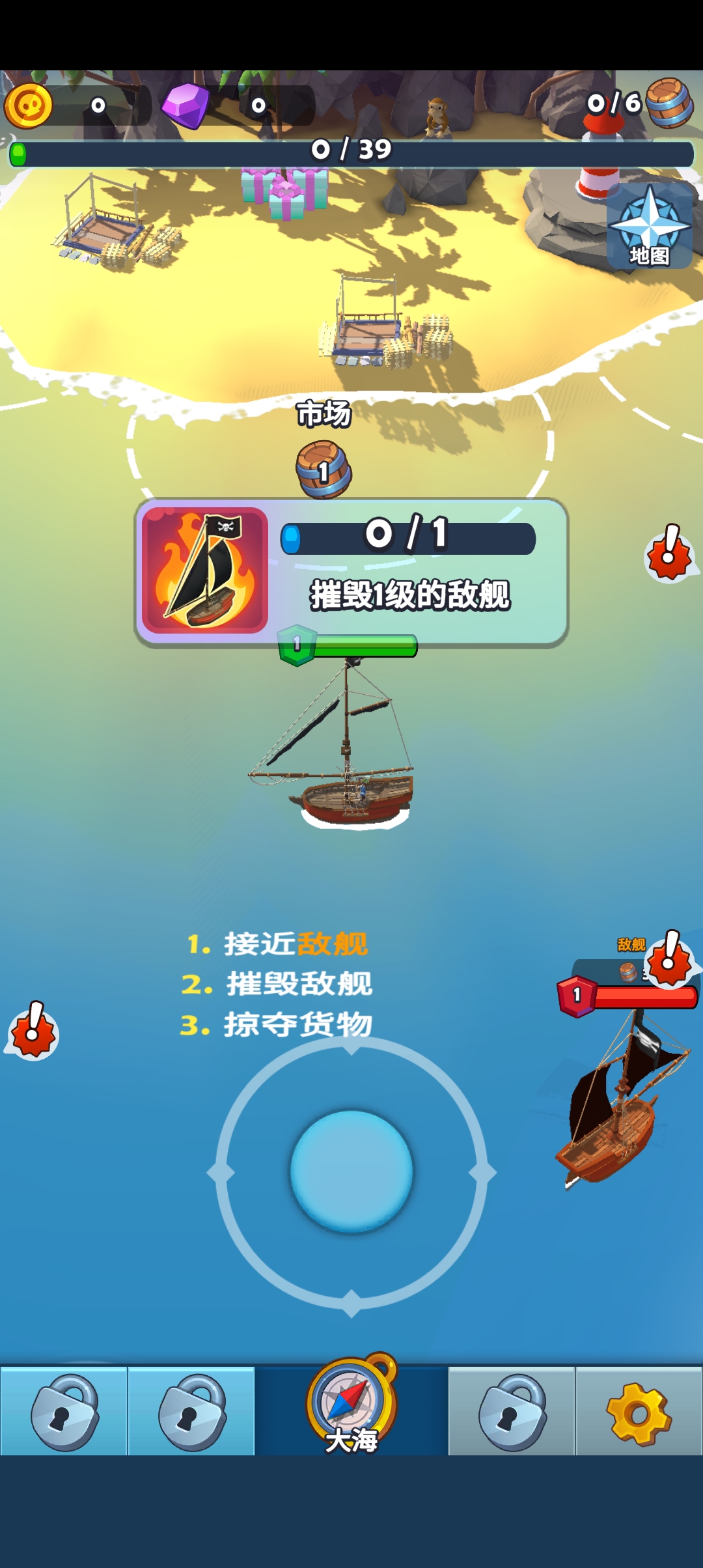 海盜襲擊游戲