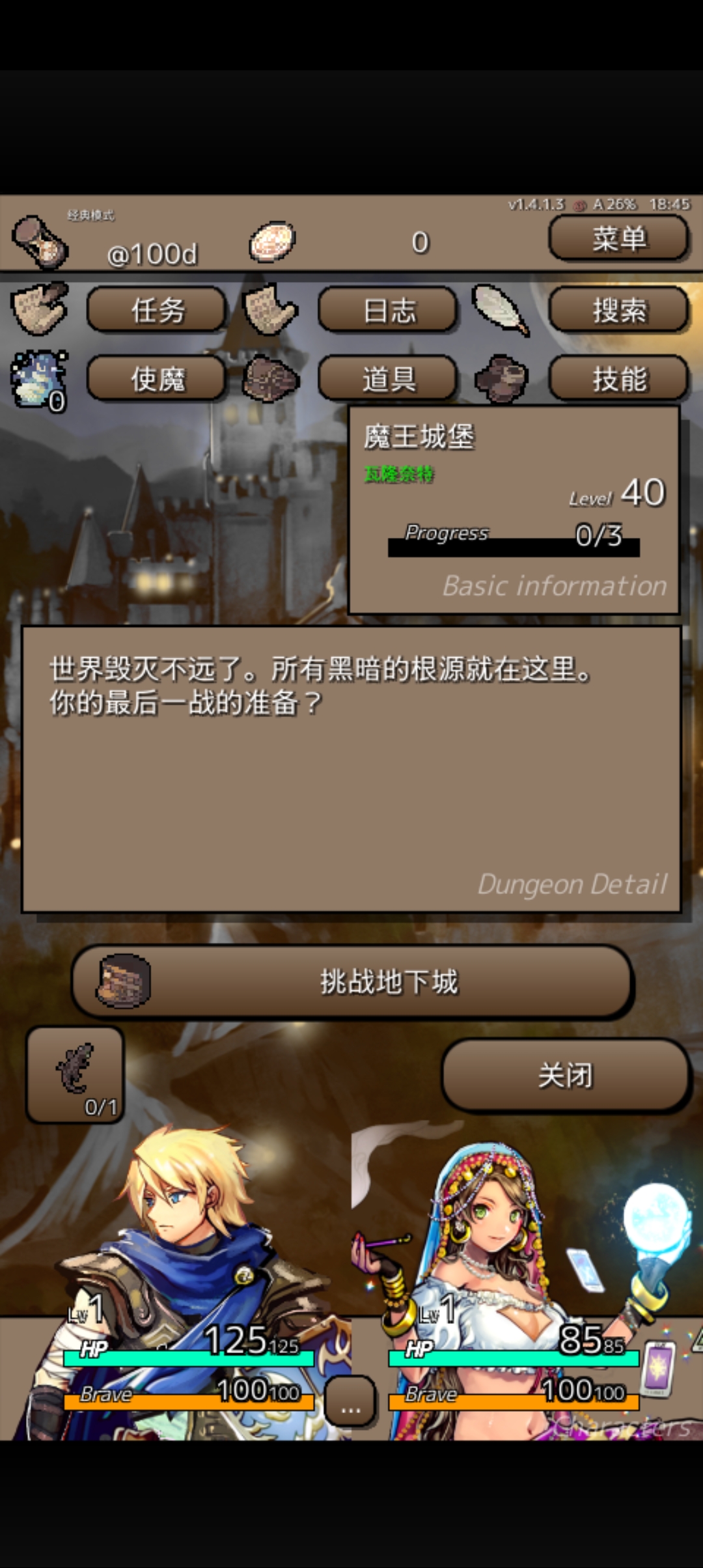 終結(jié)之日新版