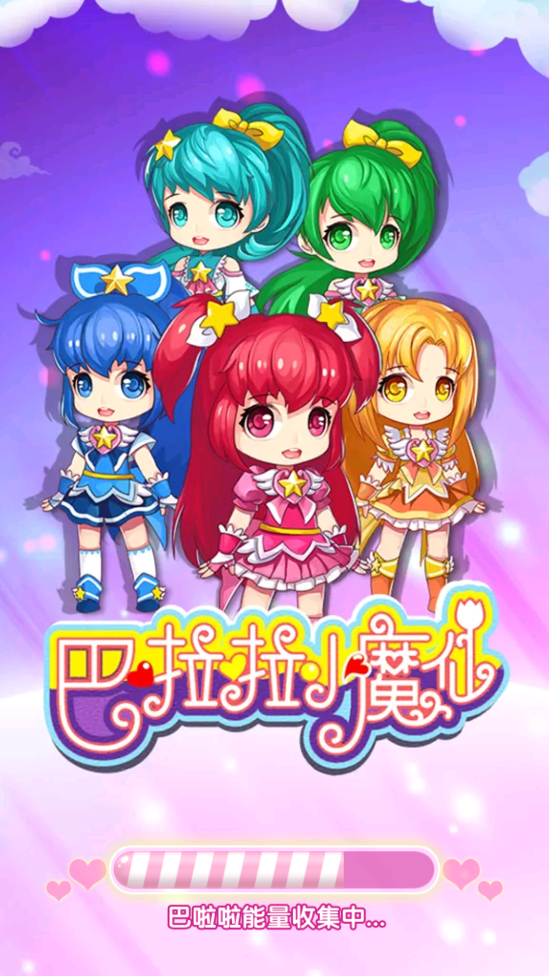 巴啦啦小魔仙幻彩美妝內(nèi)購(gòu)破解版本Claude