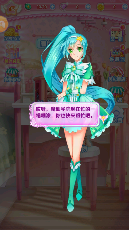 巴啦啦小魔仙幻彩美妝內(nèi)購(gòu)破解版本Claude
