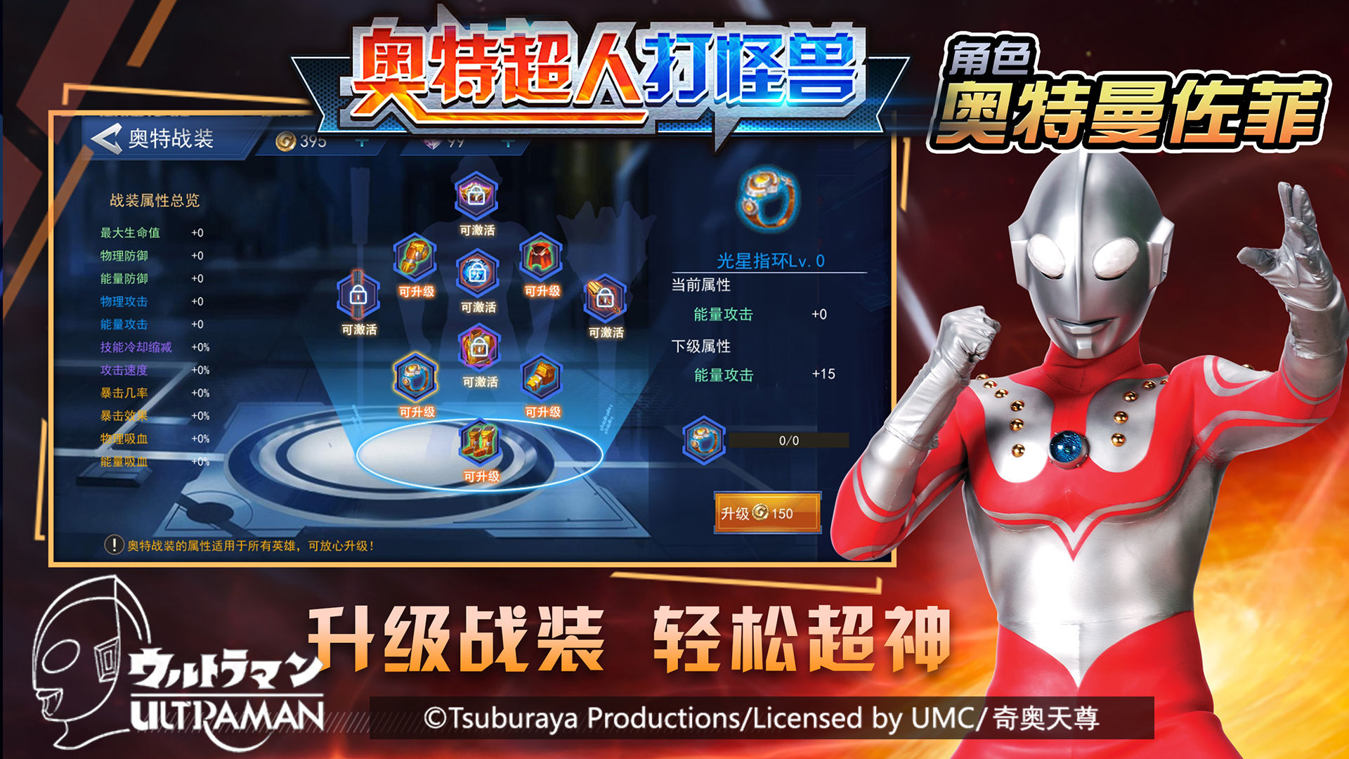 奧特超人3v3對戰(zhàn)版