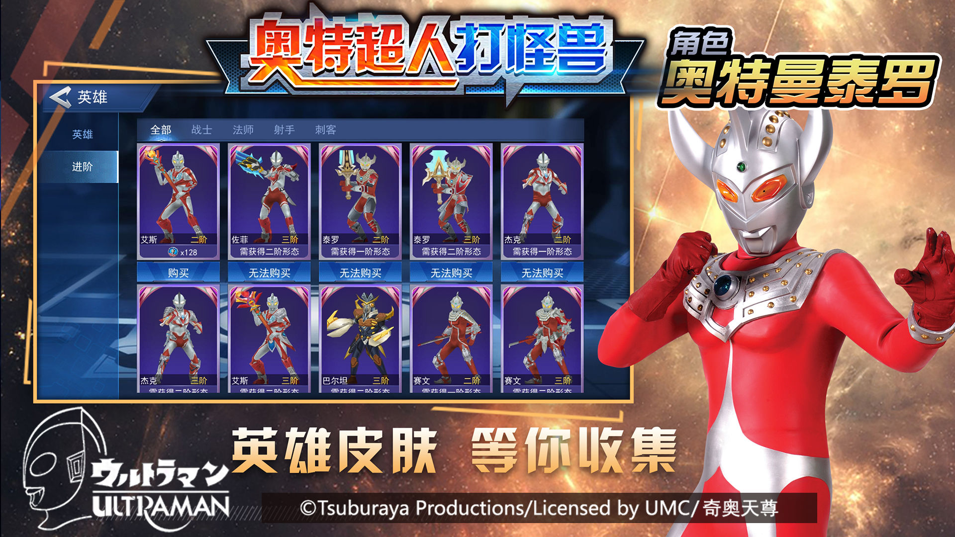 奧特超人3v3對戰(zhàn)版