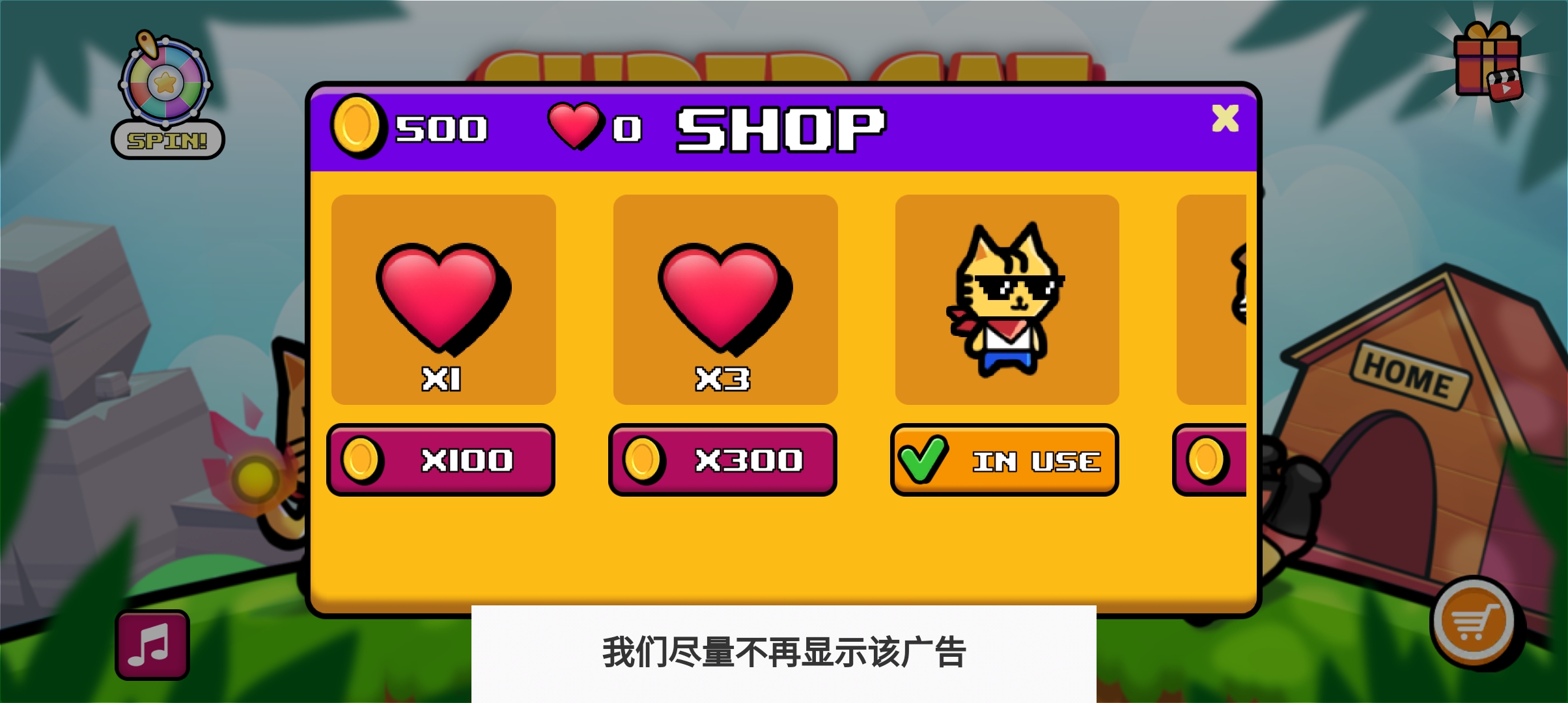 超級(jí)貓冒險(xiǎn)官方版