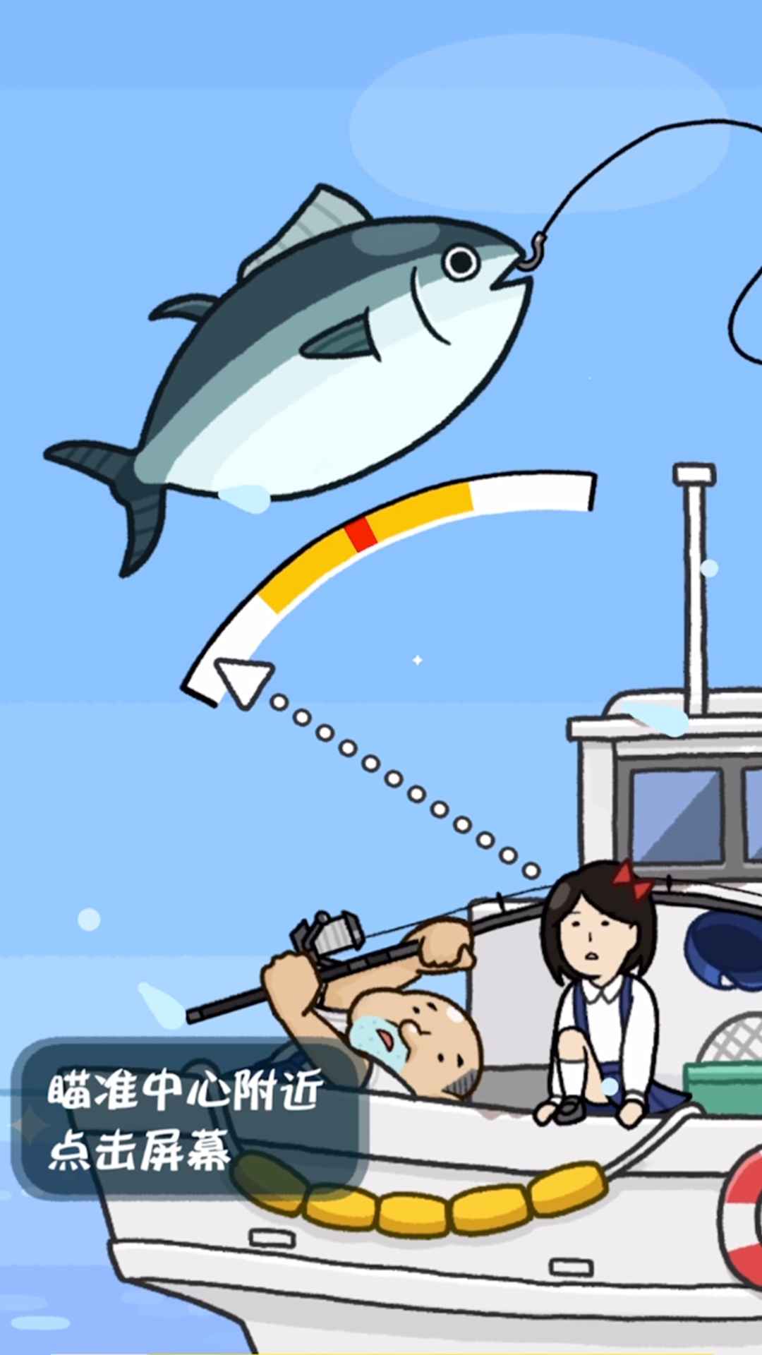 咸魚要上天安卓版