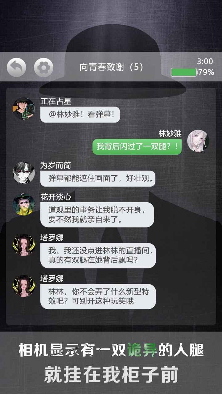 《詭秘別墅安卓版》