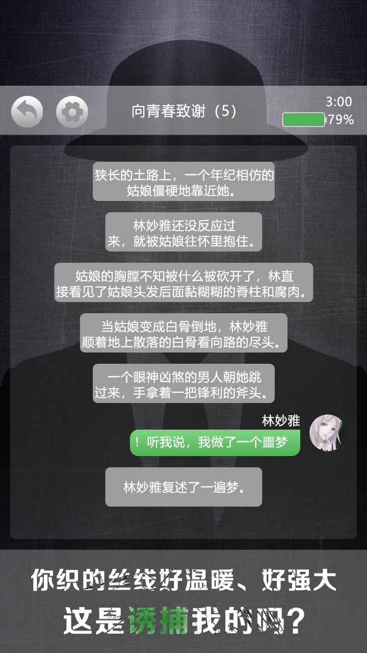 《詭秘別墅安卓版》