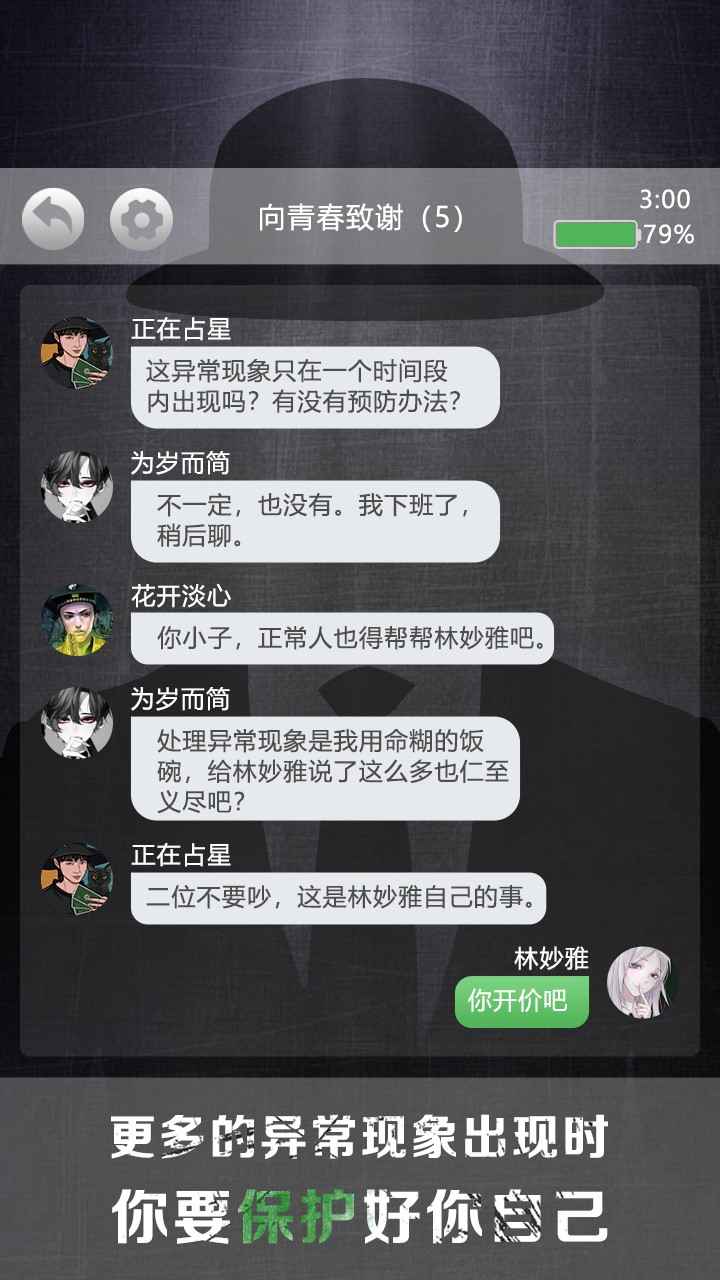 《詭秘別墅安卓版》