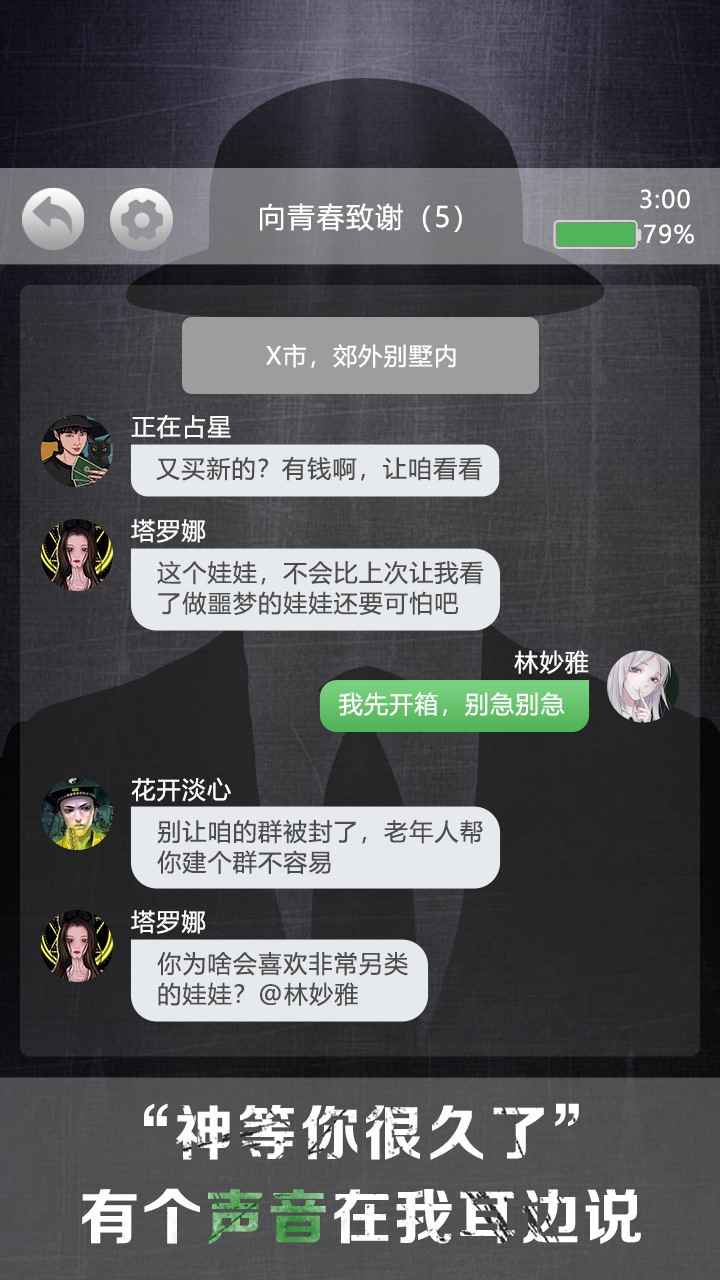 《詭秘別墅安卓版》