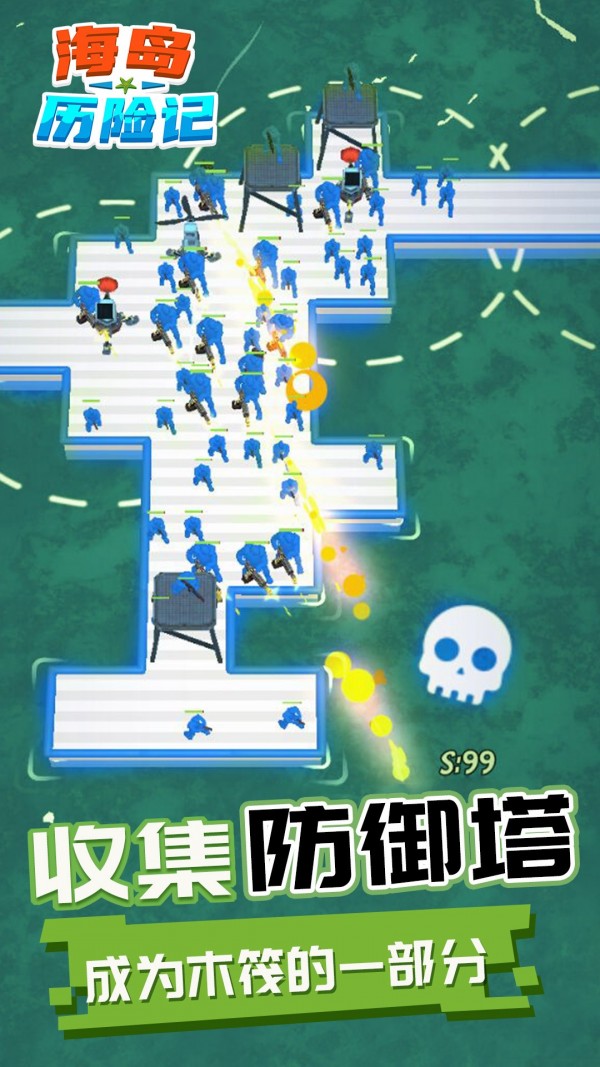 海島冒險官方版
