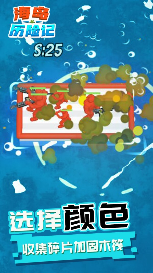 海島冒險官方版