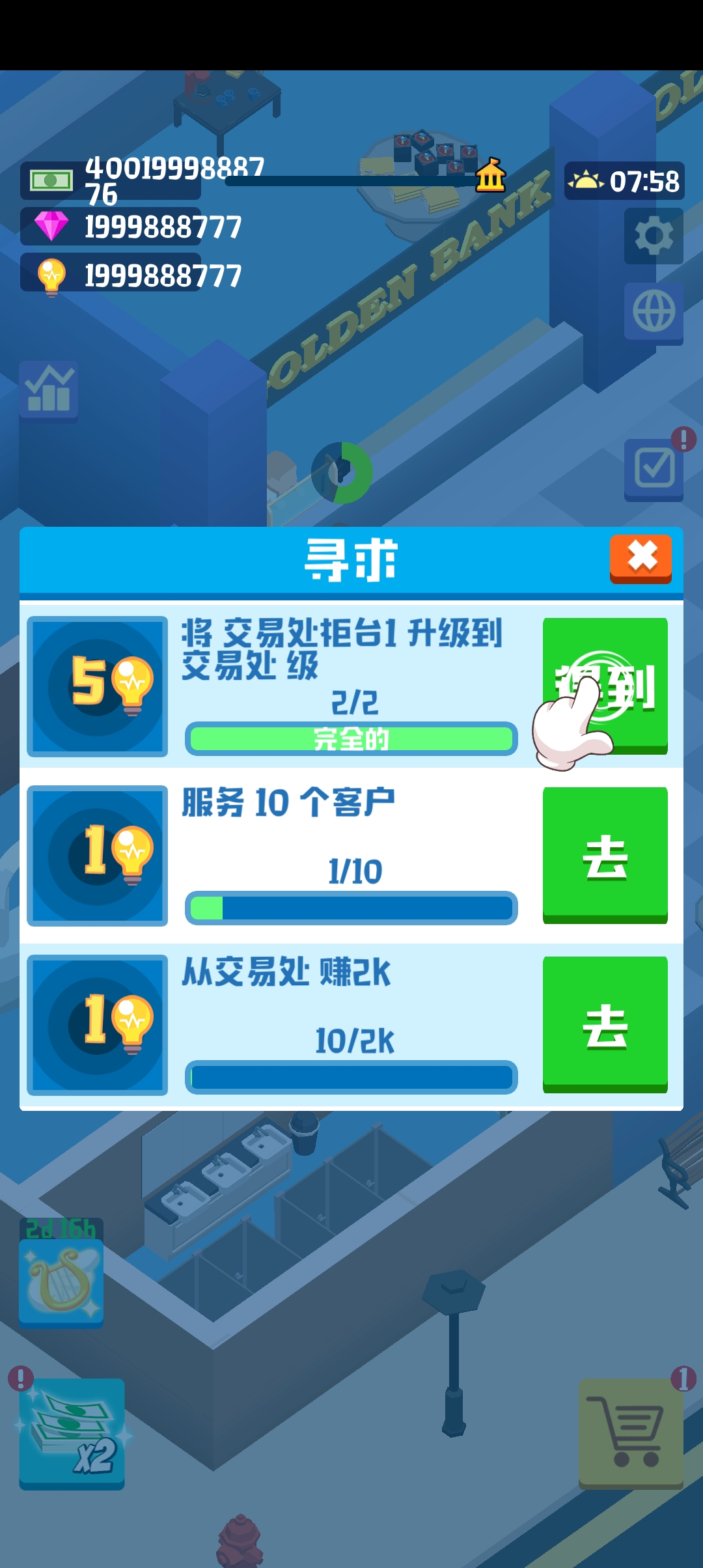 閑置銀行官方版