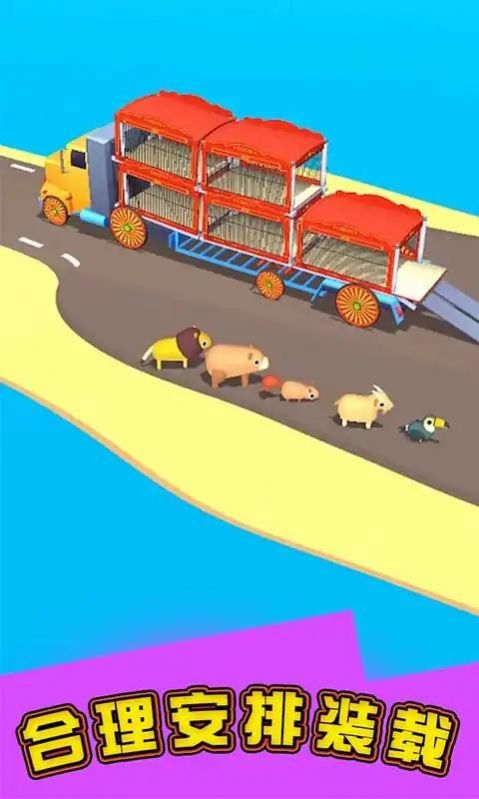 汽車(chē)運(yùn)輸車(chē)官方版
