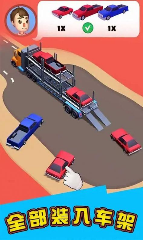 汽車(chē)運(yùn)輸車(chē)官方版