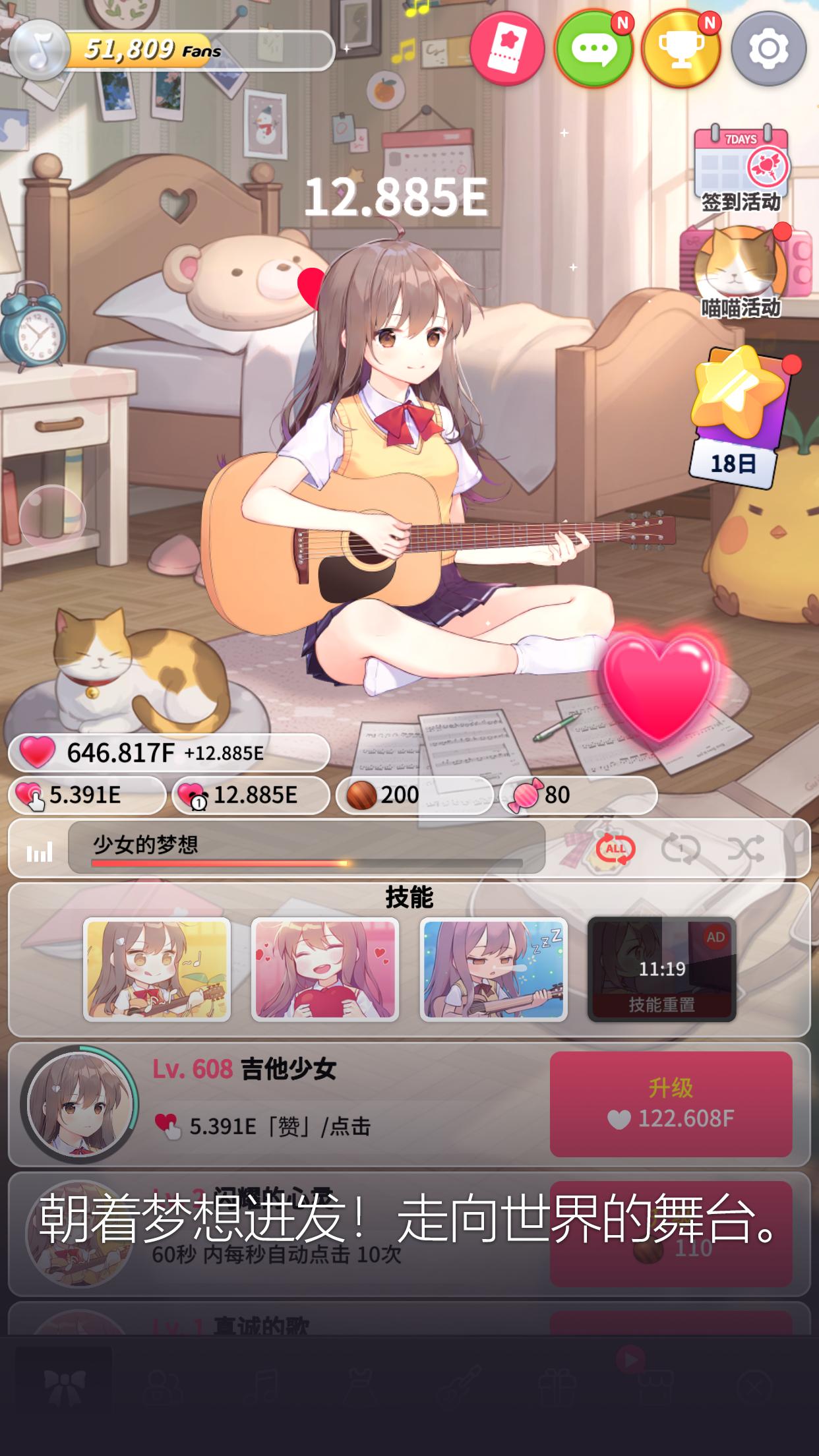 Guitar Girl吉他少女內(nèi)購解鎖版