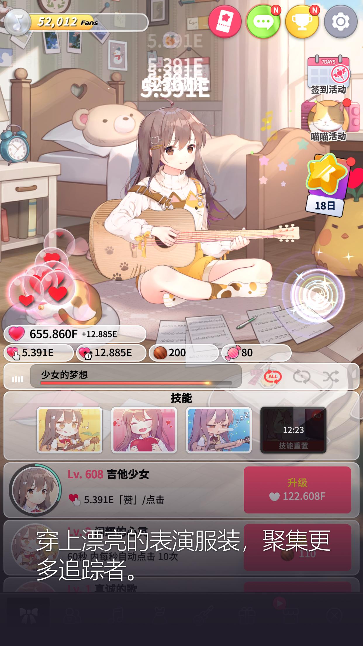 Guitar Girl吉他少女內(nèi)購解鎖版