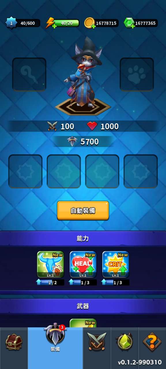 巫師貓官方版