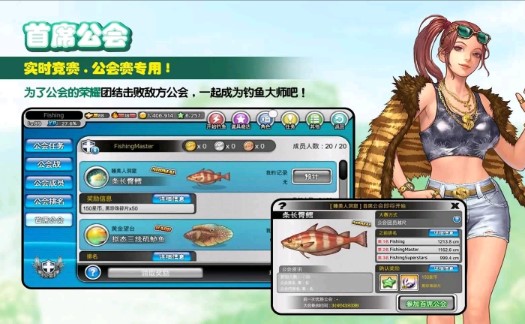 釣魚(yú)大師第五季安卓版