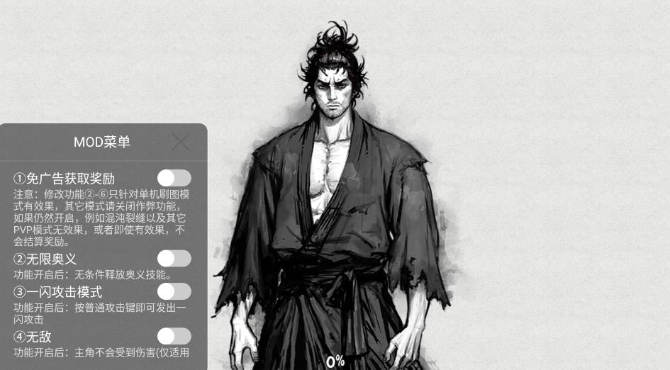 最后一個(gè)武士修改版