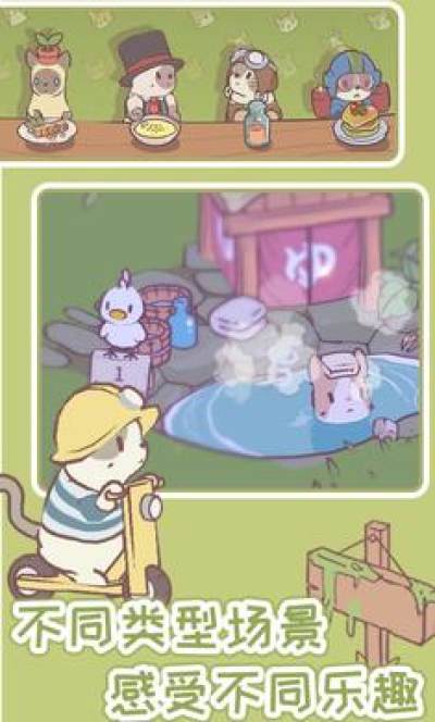 貓咪物語安卓游戲